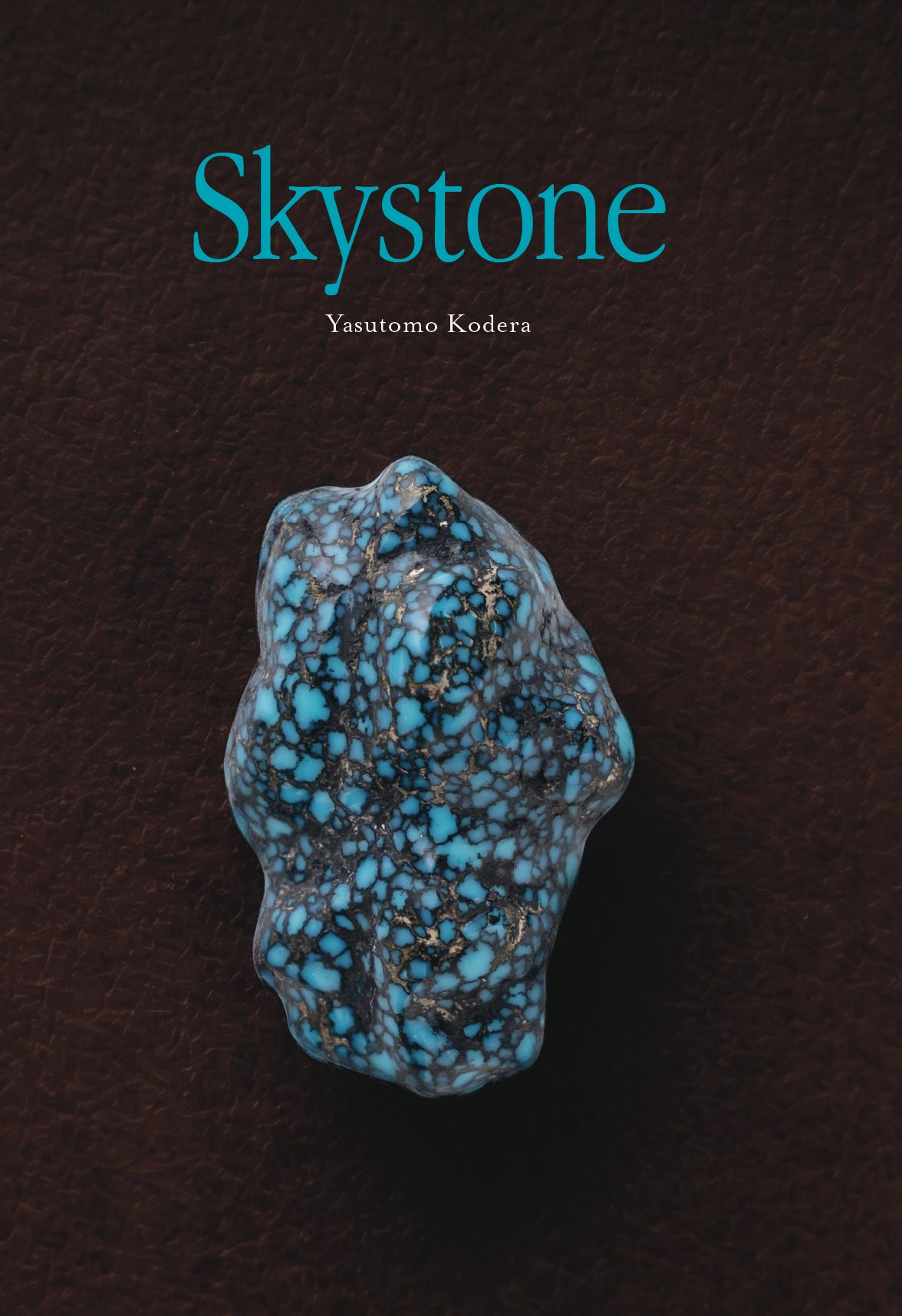 ターコイズブック『Skystone』　Turquoise Book