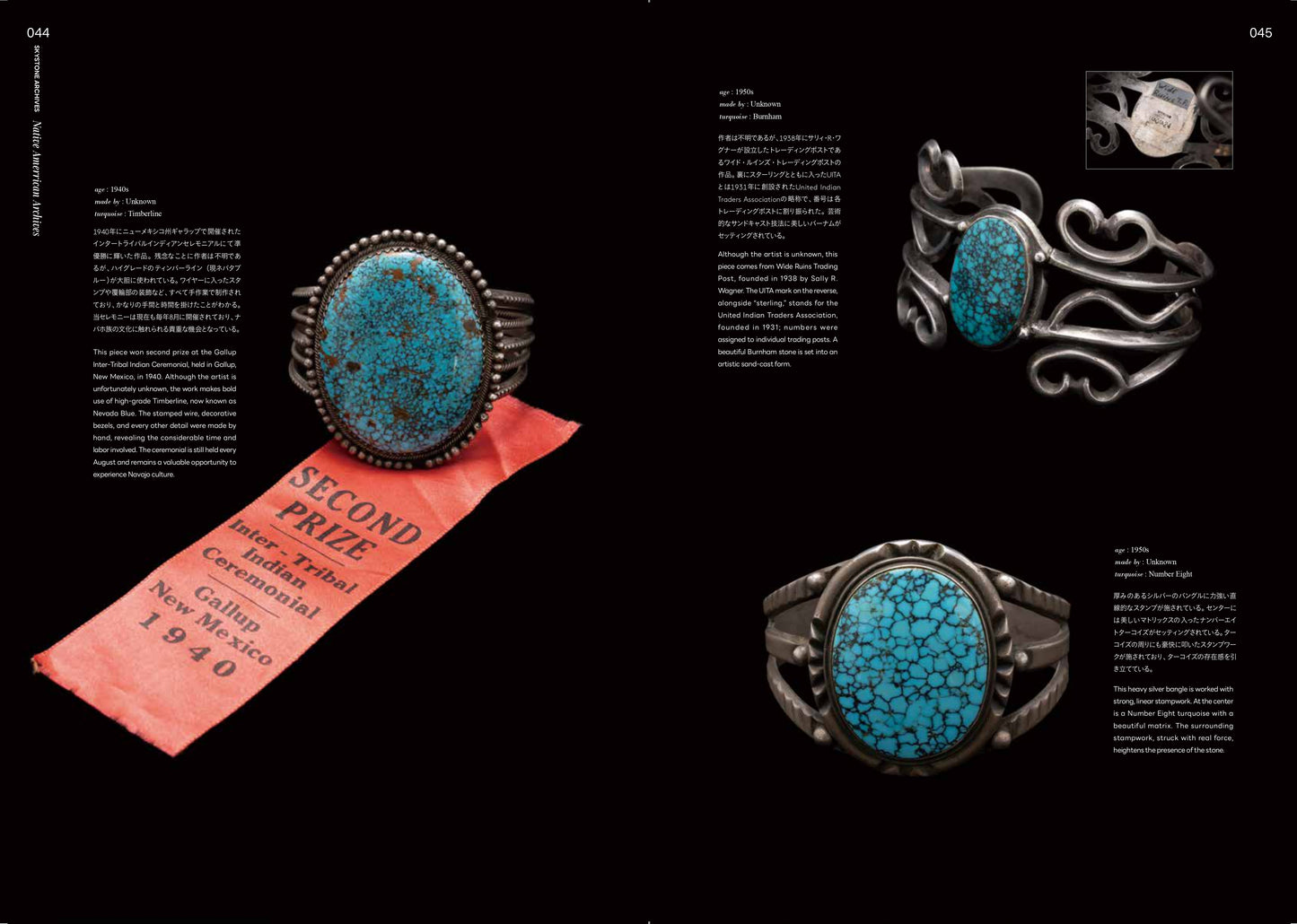 ターコイズブック『Skystone』　Turquoise Book